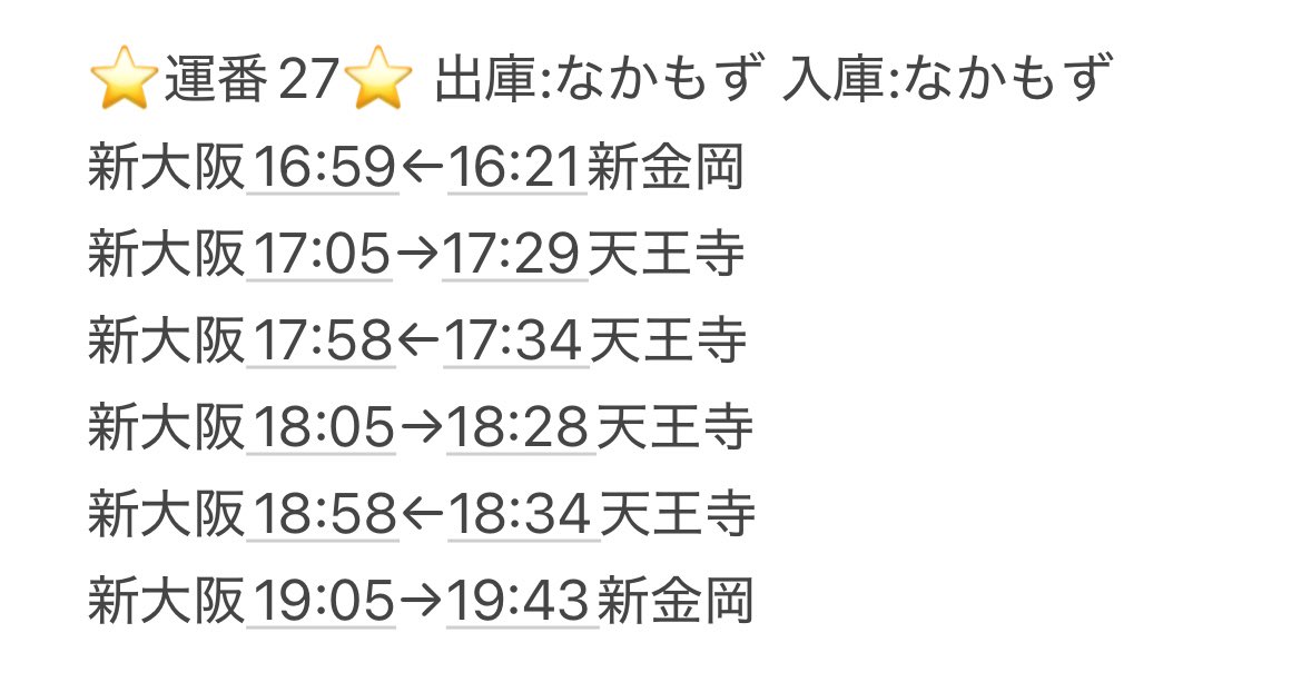 amago_mido's tweet image. 4/4(土)
御堂筋線車内広告ジャック運用情報
31612F「#TATRAS #松坂桃李」運番27