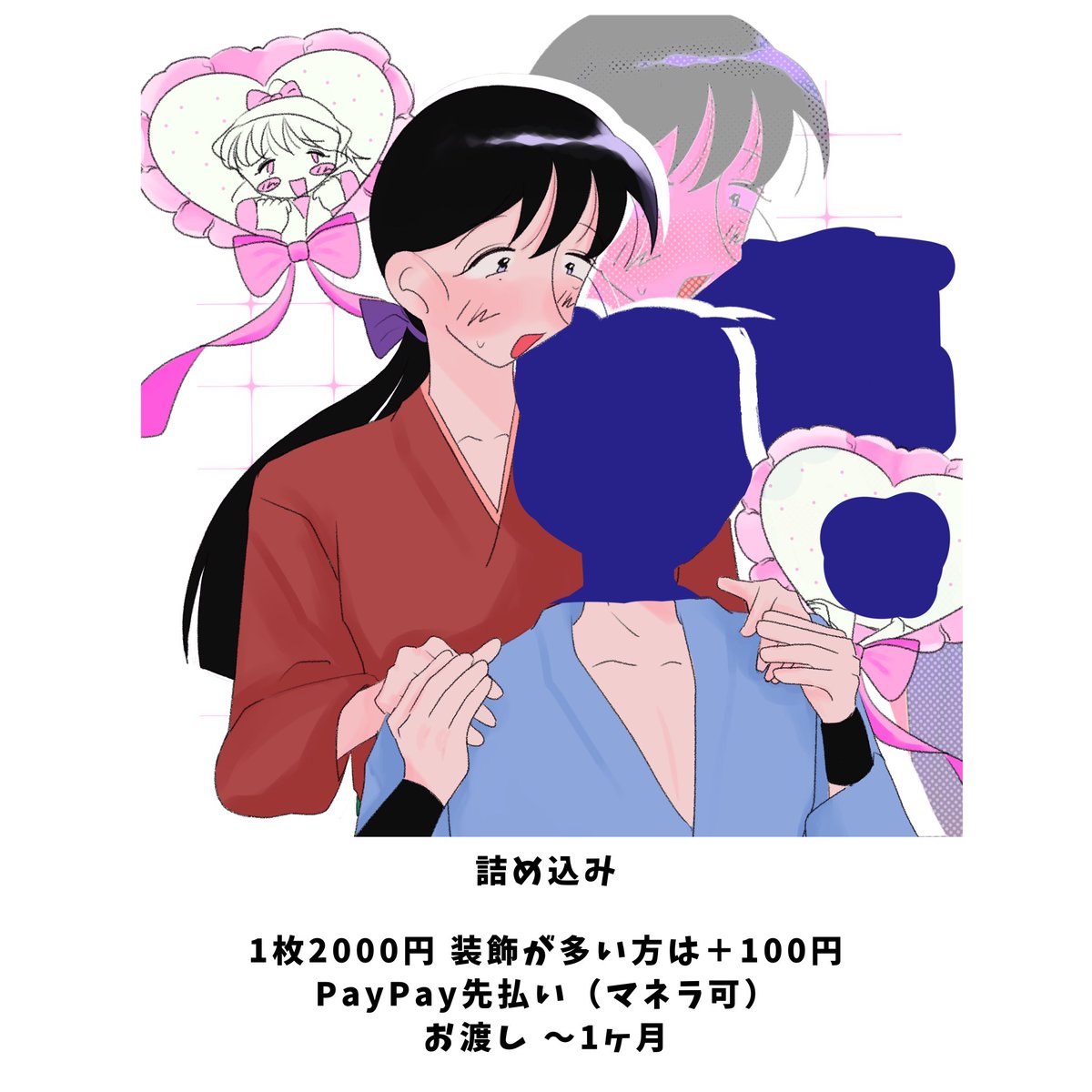 #夢絵有償依頼 #有償依頼 
等身＋ミニキャラの詰め込み有償依頼受け付けます！
DMに詳細添付お願いします🙇

何か質問などあればウェブボにて