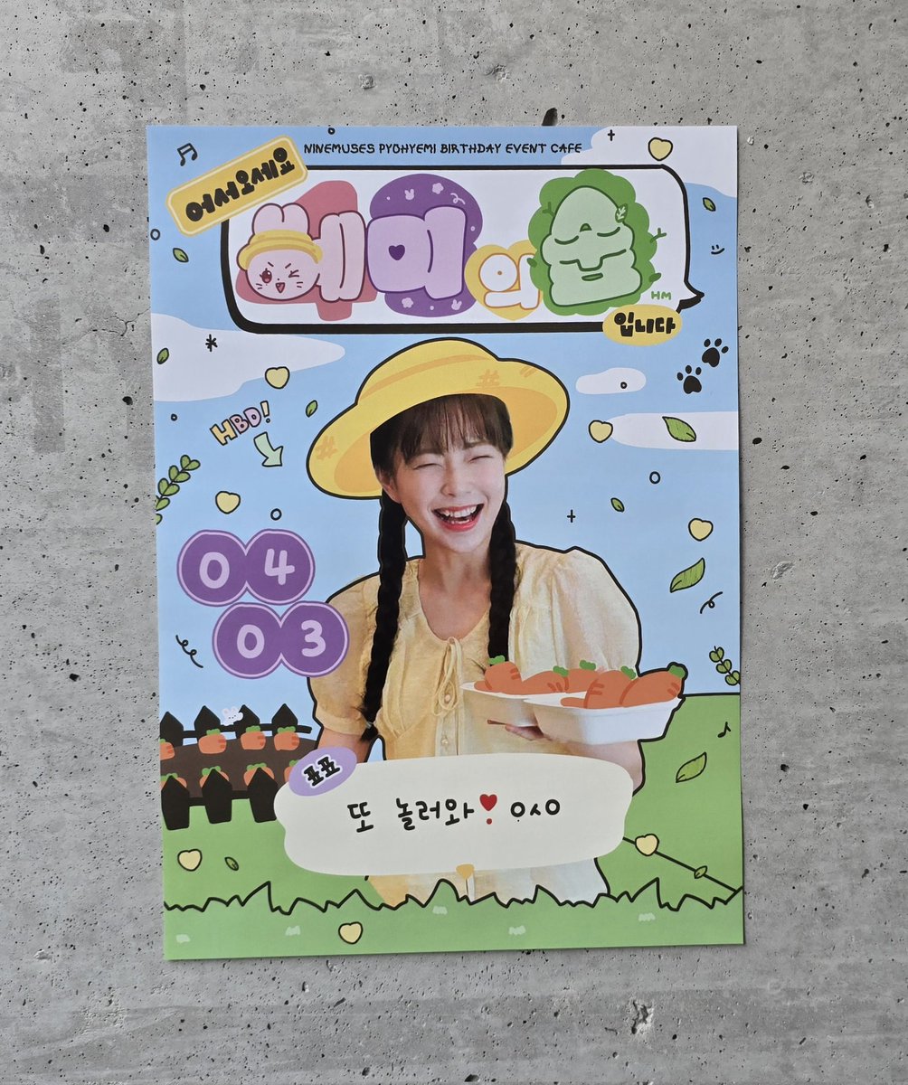NM_Miner's tweet photo. 혜화
미
투
어
#햄_하나로_매일이_새로워져 https://t.co/dBOzhfeil1