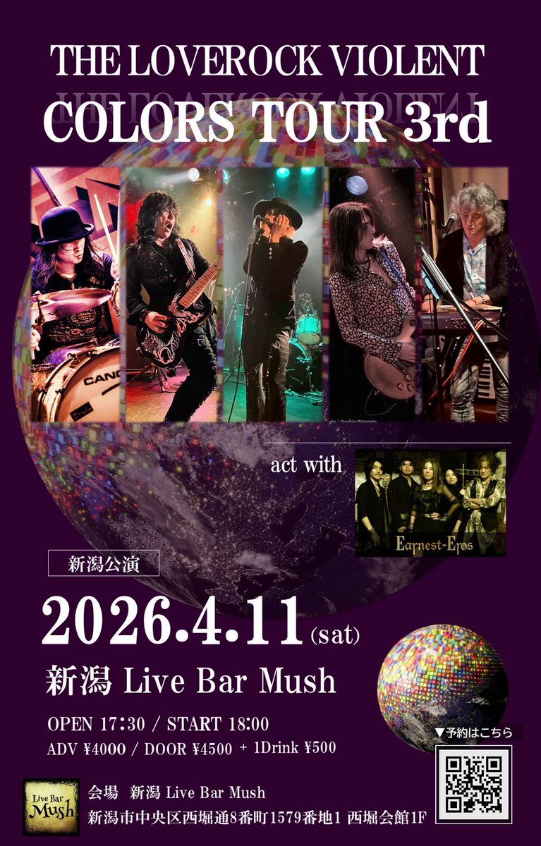 ラブロック❤️な皆様とのライブまであと①週間☝️
ご予約ご来場、心よりお待ちしております！

THE LOVEROCK VIOLENT
「COLORS TOUR 3rd」新潟公演
4月11日(土) 新潟Live Bar Mush
開場17:30 / 開演18:00
【出演】
・THE LOVEROCK VIOLENT
・Earnest-Eros
loverock.amebaownd.com/posts/58400722/