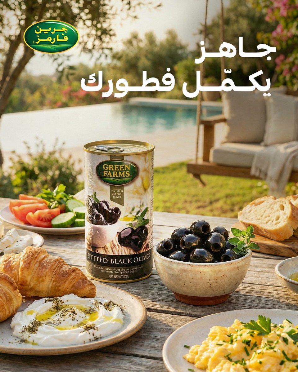 جرين فارمز | Green Farms tweet media