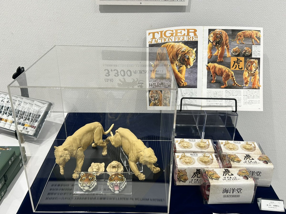 海洋堂ホビーランド on X: 