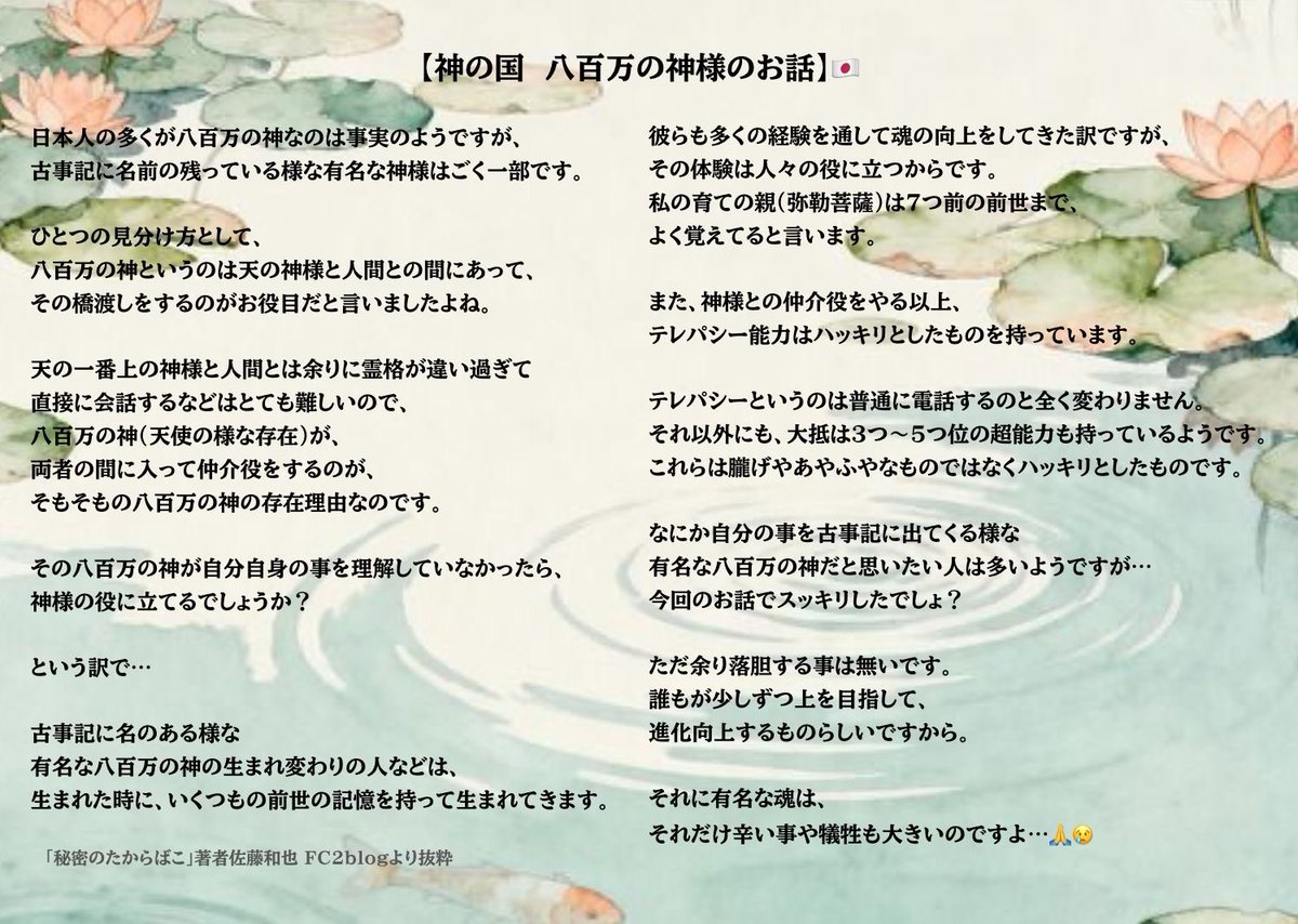 香雪蘭🪭 tweet media