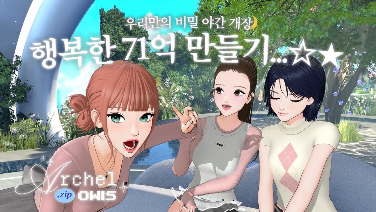 owis_official's tweet photo. [https://t.co/AtJIxEKqye] 행복한 71억 만들기…☆★ | 우리만의 비밀 야간 개장 🌙 (SUB)

https://t.co/AYeQPv9rFC

#OWIS #오위스 #OnlyWhenISleep
#MUSEUM #뮤지엄 https://t.co/xLY4A4XHaA