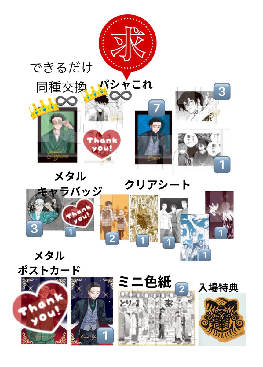 くくは （ドプショ2日目/ウィンブレ展31日参戦） tweet media