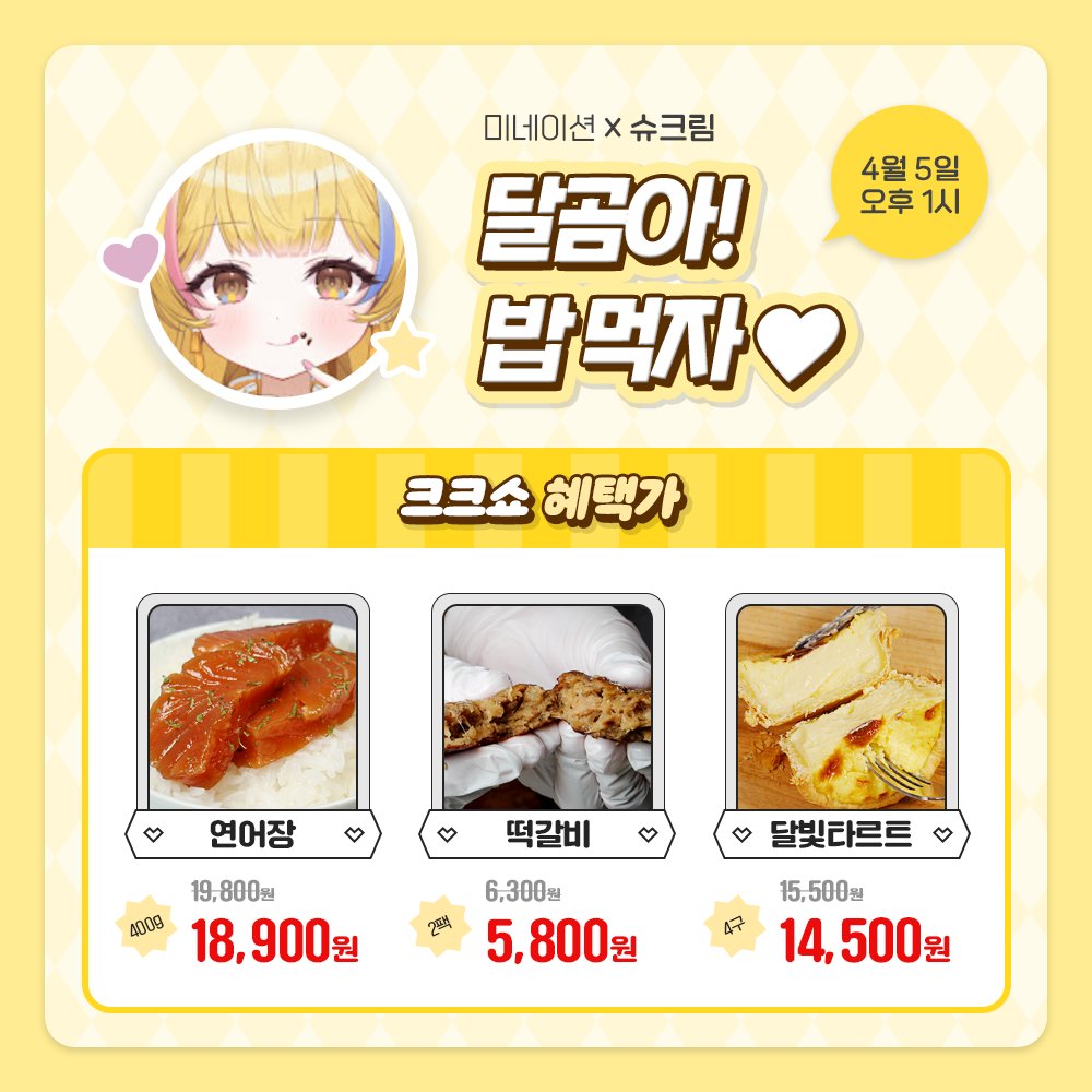 슈크림 CHOUX 🧁🧸 tweet media