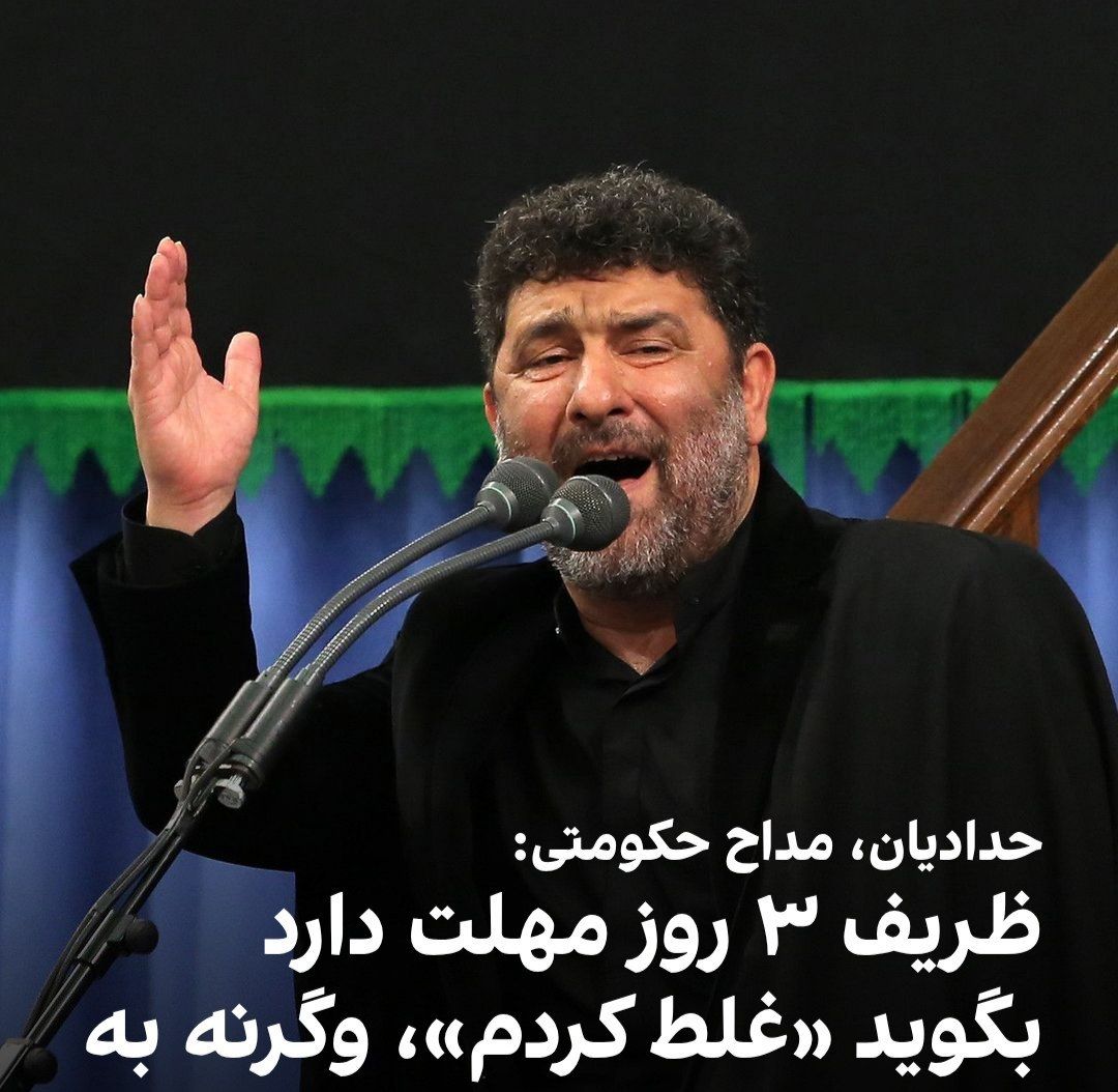 حدادیان:
حتما باید ظریف روی پیشونیش بنویسیه سرباز آمریکایی هستم تا نهاد امنیتی بره دستگیرش کنه؟
اگر نگه غلط کردم کاروان میشیم میریم دم خونشون
#تا_پای_جان_برای_ایران #ایران_سربلند