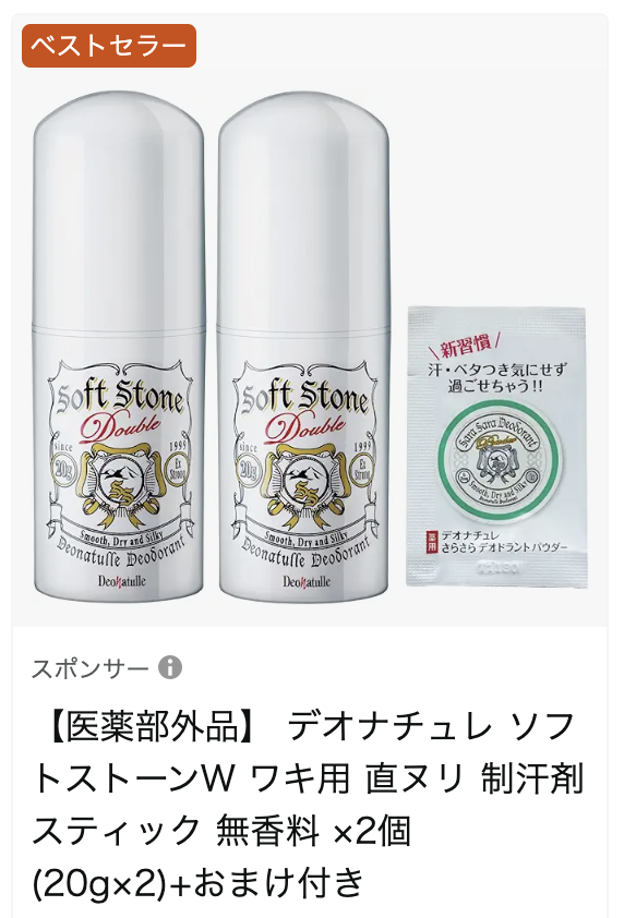 master_biyou's tweet photo. 【体臭、これやればほぼ無臭】

体臭キツいやつ
だいたい生活とケア不足

やること👇
・毎日シャワー＋しっかり洗う
・制汗剤 or 脇脱毛
・インナーは半年で交換
・服は毎日変える（特にインナー）
・食事改善（脂っこい・ジャンク控える）
・禁煙
・運動して汗かく
※ワキガある人は→ 医療（ボトックス or 手術）

これでかなり改善する
おすすめの制汗剤はこれ👇
