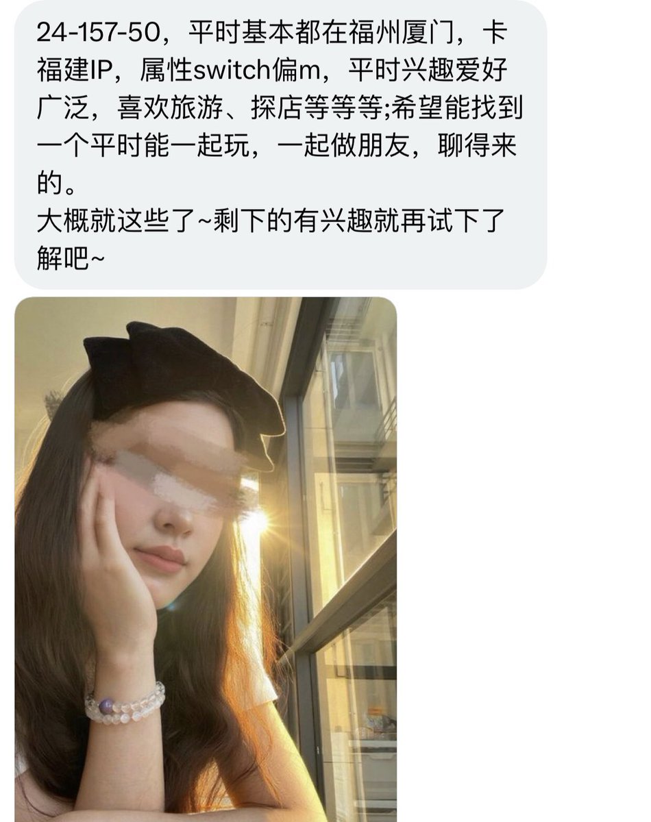 福建搭子 tweet media