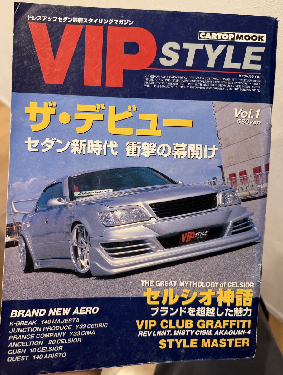 chara1023's tweet image. VS 1号。
初めて読むけどやっぱりめちゃくちゃカッコいい🔥

#VIPstyle