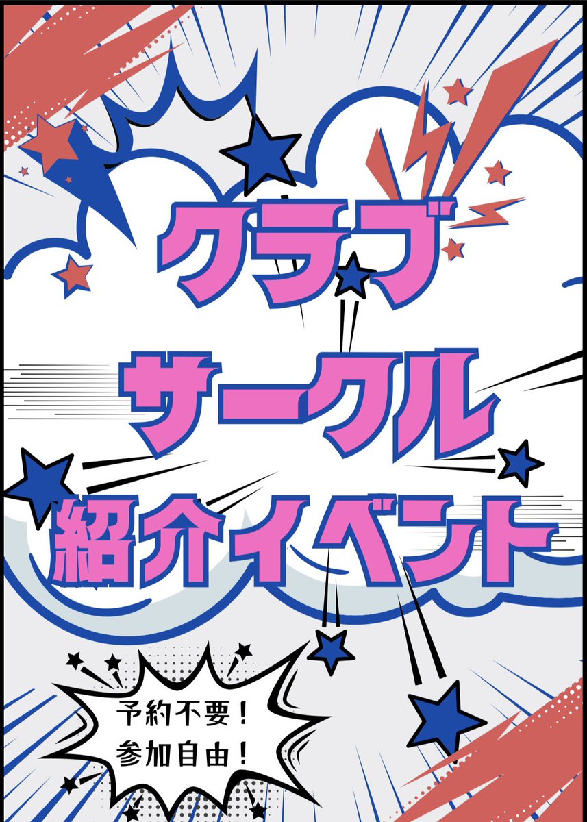 taisyosadou's tweet photo. 新入生の皆様こんにちは！大正大学茶道部です！

入学おめでとうございます🌸
私たち茶道部は６日（月）に３号館１階で行われるクラブ・サークル紹介イベントに参加します！
興味がある方は是非お越しください！
※大正大学生対象のイベントです。
#春から大正
#茶道部 https://t.co/ULjAJR5jVX