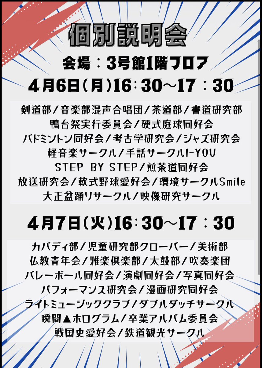 taisyosadou's tweet photo. 新入生の皆様こんにちは！大正大学茶道部です！

入学おめでとうございます🌸
私たち茶道部は６日（月）に３号館１階で行われるクラブ・サークル紹介イベントに参加します！
興味がある方は是非お越しください！
※大正大学生対象のイベントです。
#春から大正
#茶道部 https://t.co/ULjAJR5jVX
