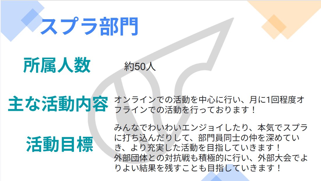 千葉工業大学_ゲームサークル tweet media