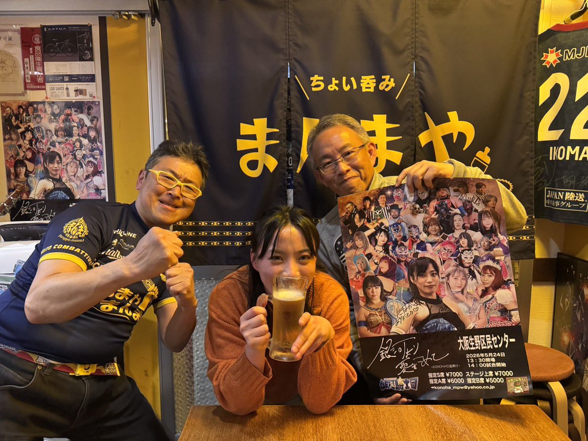 先日はご来店とポスターにサインありがとうございました！！
当日お客様も一緒に応援に行きますね。
楽しみです！！