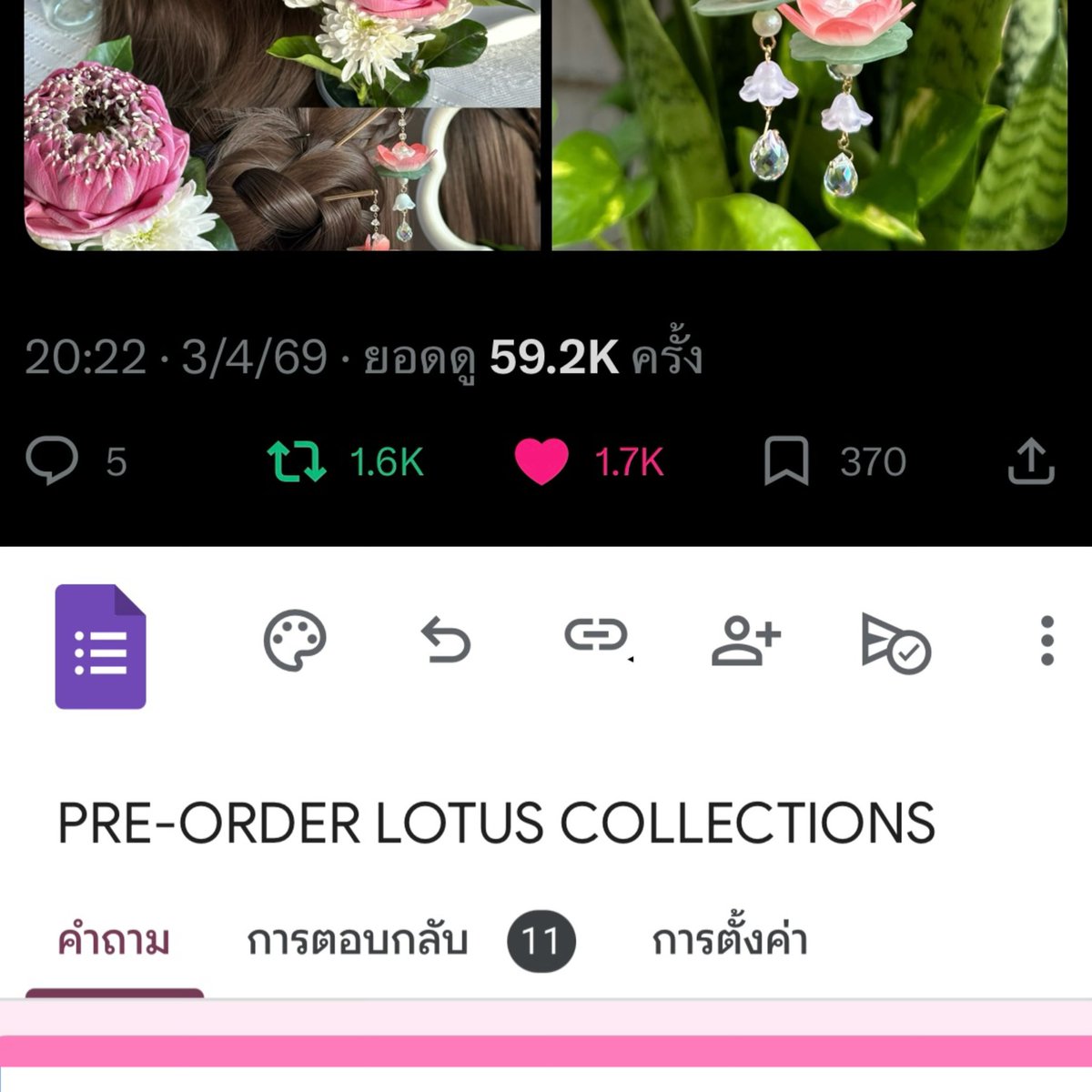 Mihua19🌸 (new acc) tweet media