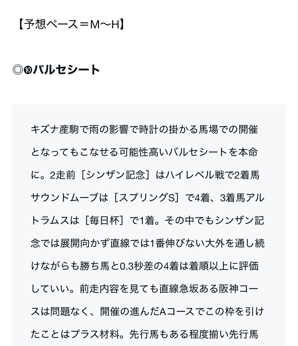 maria_0515_'s tweet photo. 🎁6帯獲得記念［大阪杯］無料予想配布🎁

👇3点達成された方👇※多数でインスタ公開
【いいね/RP/インスタフォロー】

🔥チャーチルダウンズC【SS】🔥

㊗️160万馬券［650万回収］㊗️
本命▶︎バルセシート       (6.9倍)🥉
相手▶︎アスクイキゴミ  (13.8倍)🥇
相手▶︎ユウファラオ   (243.9倍)🥈 https://t.co/MVN1cRFxWg