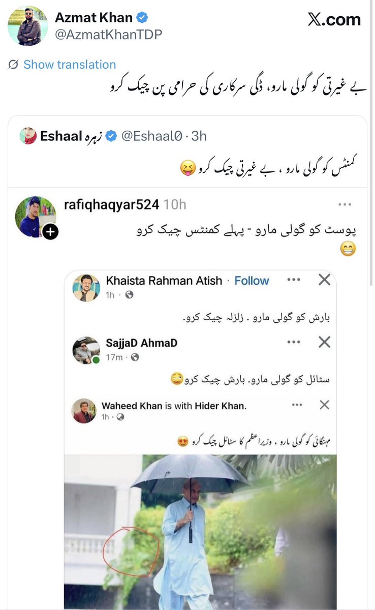 Fatima Khan tweet media