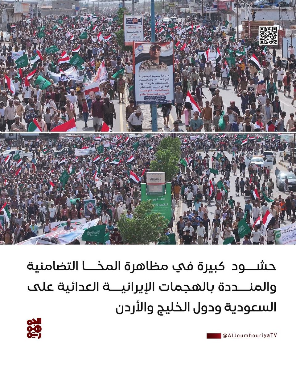 قناة الجمهورية | Aljoumhouriya TV tweet media
