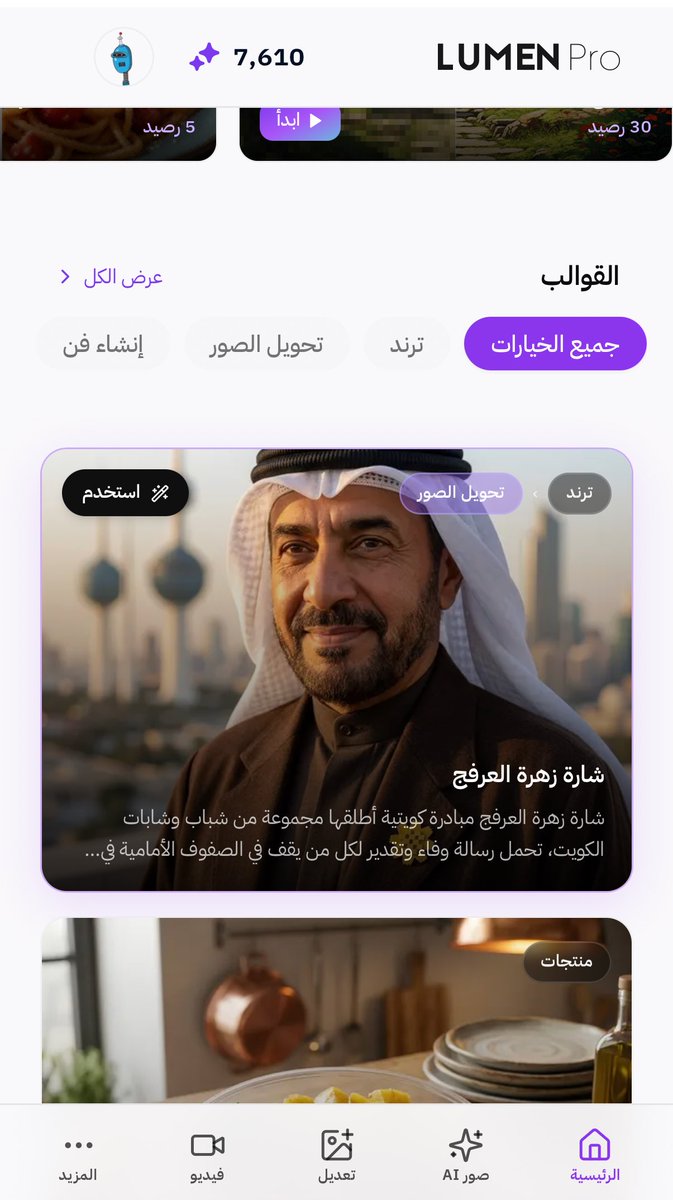 حسين الصفار — ذكاء اصطناعي tweet media