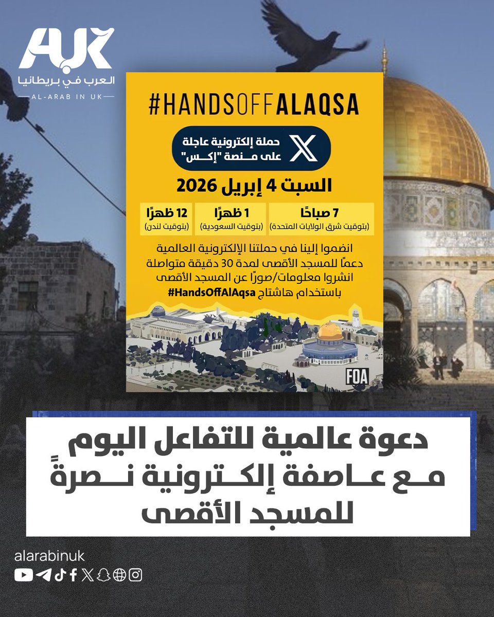 AUK العرب في بريطانيا tweet media