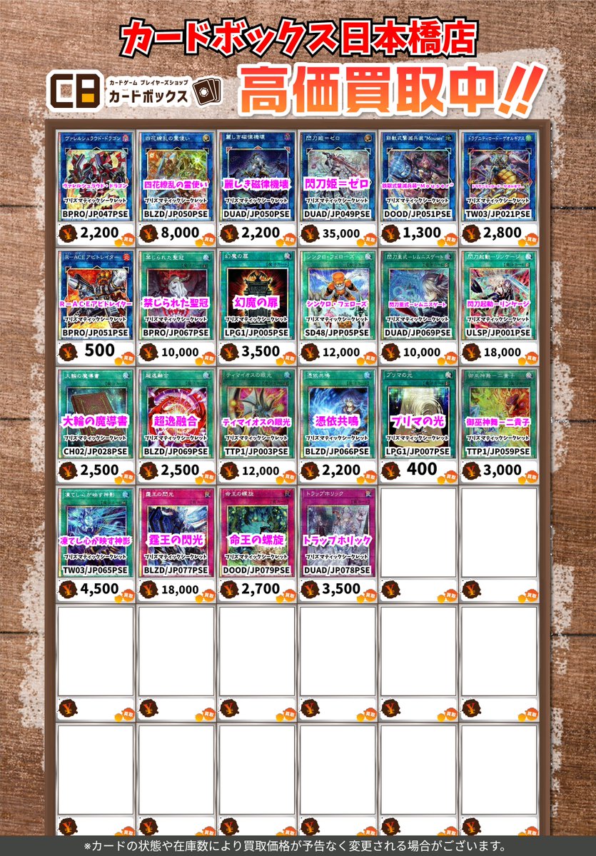 カードボックス日本橋店 tweet media