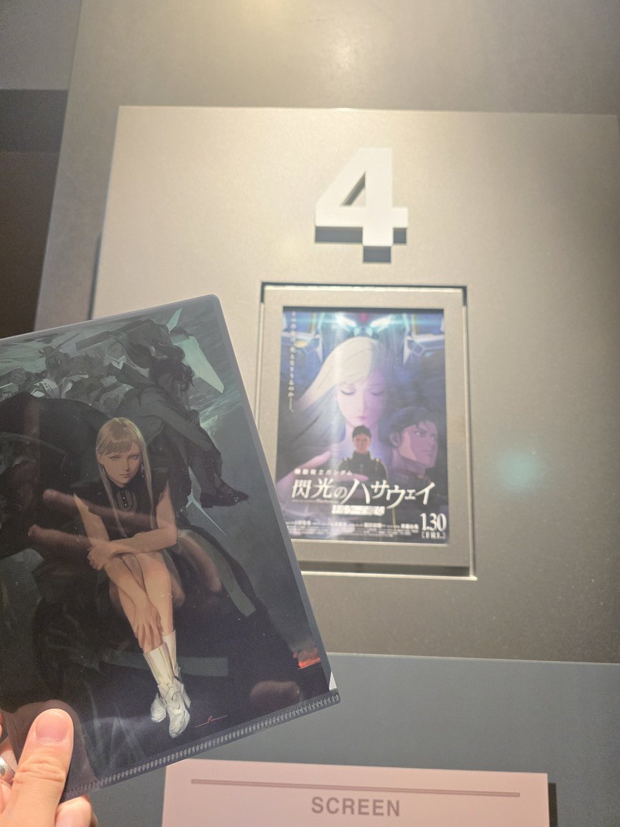 higewug's tweet photo. ハサウェイ観る https://t.co/9P0jEqKTt3
