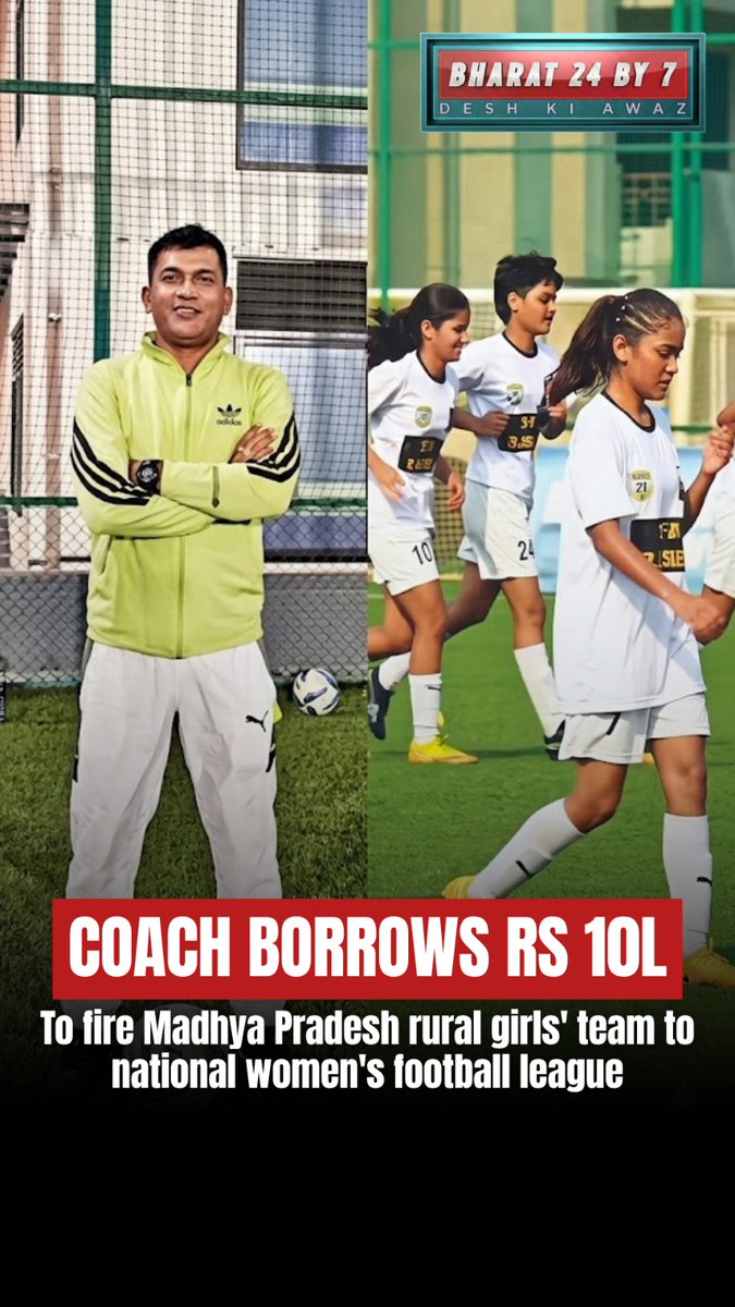 Bharat24by7's tweet image. Coach Param Ashawar borrowed ₹10 lakh to support a rural MP girls’ football team, helping them reach the National Women’s Football League  a true story of sacrifice and belief in grassroots talent. 
#WomensFootball #MPFootball #GrassrootsSports #GirlsInSports #SportsIndia