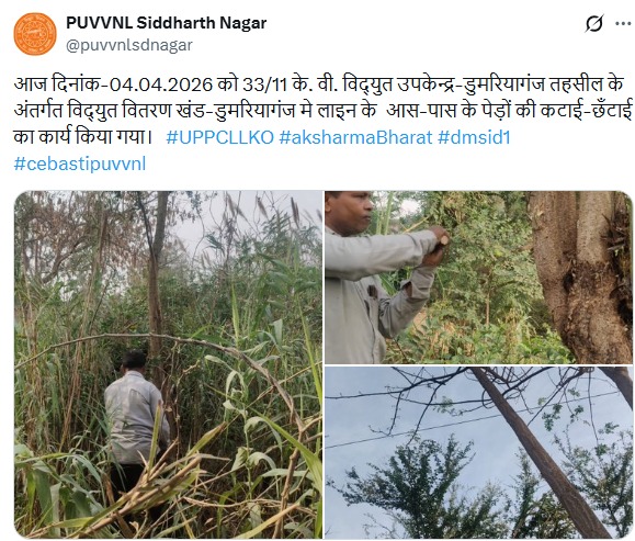 UPPCL tweet media