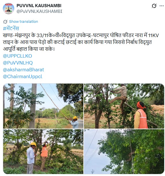UPPCL tweet media