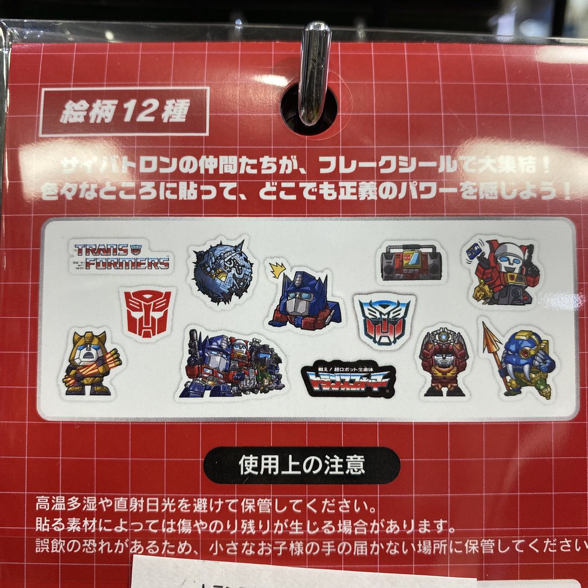 toy_yamashiroya's tweet photo. 2階売場に新入荷🎵
e-HOBBY SHOP
「#トランスフォーマー エキサイティングフレークシール」
✅サイバトロンVer.
✅デストロンVer.
各900円(税込)💰
#ヤマシロヤ 2階売場直通📞03-3831-2404
#Transformers #tf #ehobby https://t.co/ZlQCtjek2O