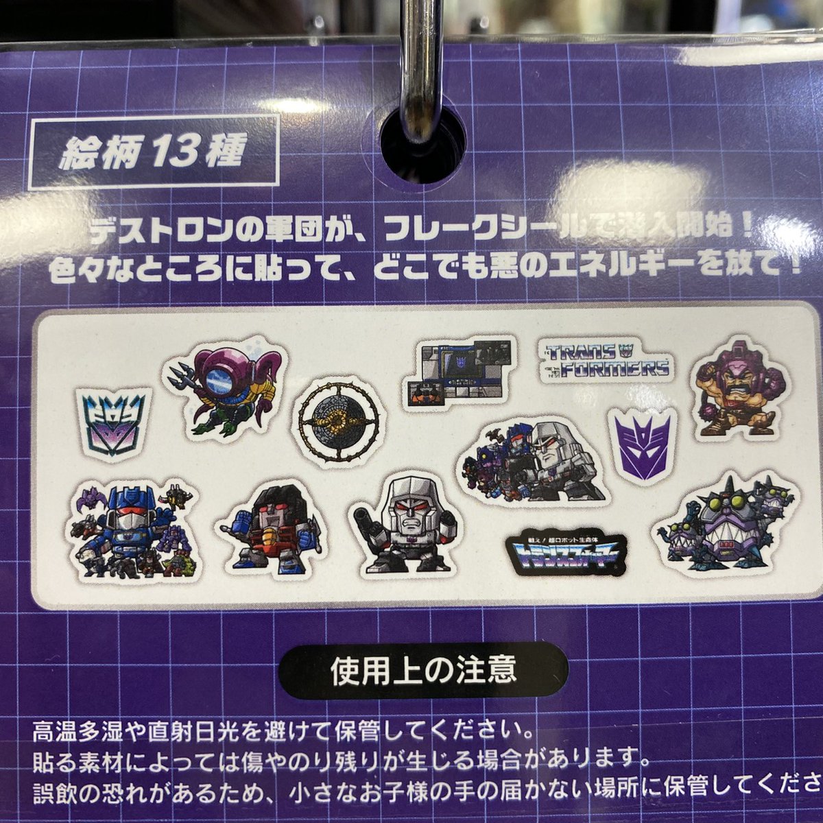 toy_yamashiroya's tweet photo. 2階売場に新入荷🎵
e-HOBBY SHOP
「#トランスフォーマー エキサイティングフレークシール」
✅サイバトロンVer.
✅デストロンVer.
各900円(税込)💰
#ヤマシロヤ 2階売場直通📞03-3831-2404
#Transformers #tf #ehobby https://t.co/ZlQCtjek2O