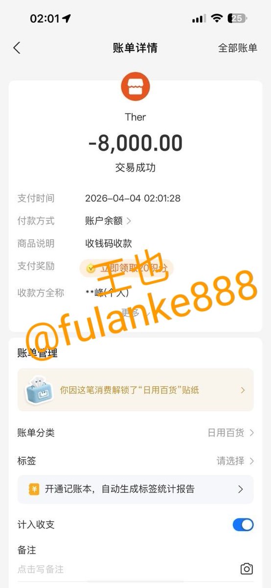 wangye315627's tweet photo. 2026.4.4日
支付宝微信大额收款。单笔5000-50000。
40点位。
有支付宝微信收款码的来吃肉。

https://t.co/8debksbqIF https://t.co/icGRTrUGx3