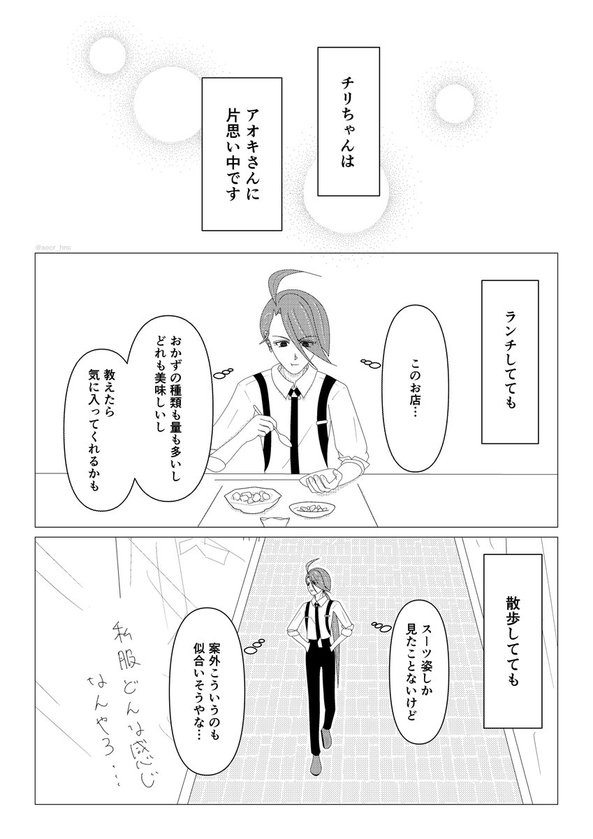 はなち tweet media