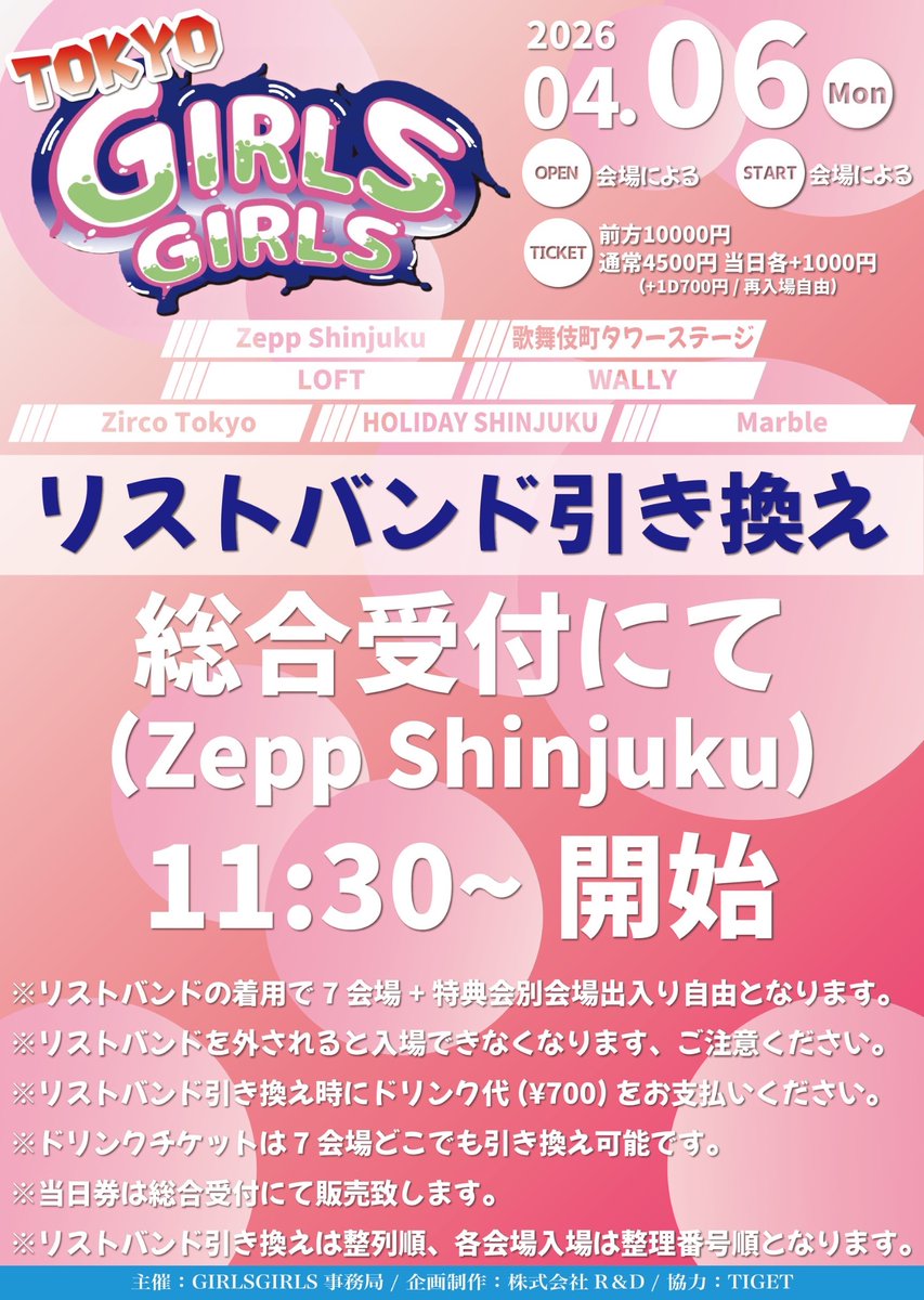 GIRLS GIRLS tweet media