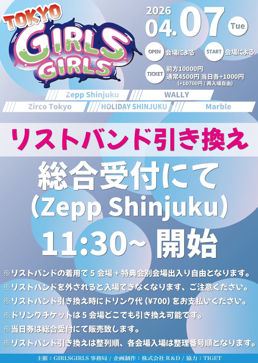 GIRLS GIRLS tweet media