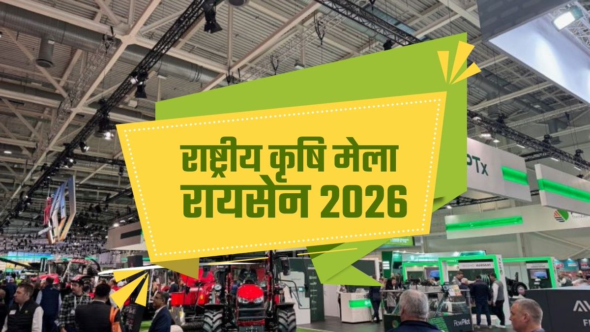 Agriculture INDIA tweet media