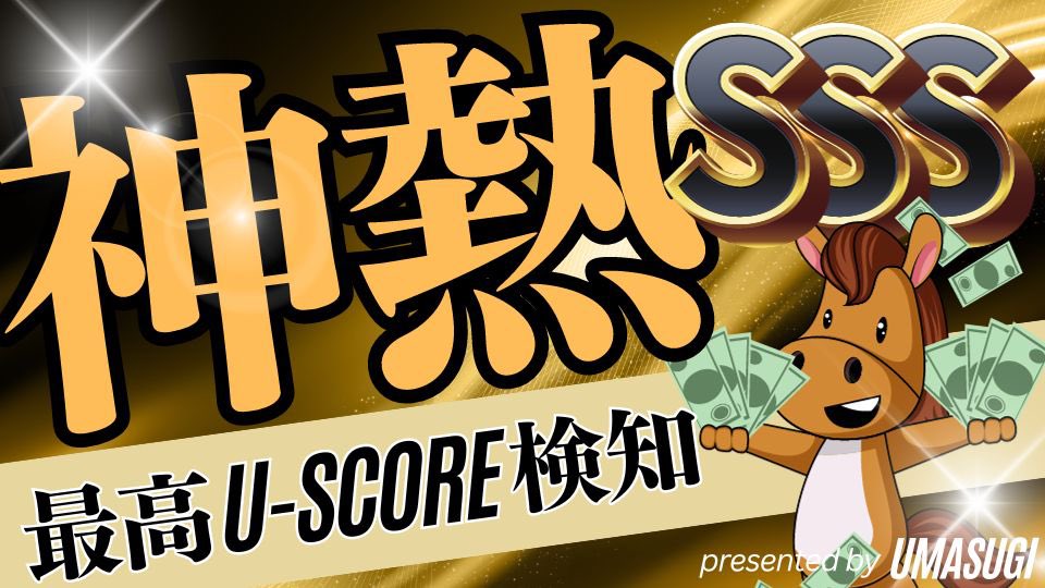 UMASUGIkeiba's tweet photo. 🎁日曜 中山11R【SSS】予想プレゼント🎁
◉いいねRPから7名に💌
◉リプからランダムに💌

⚡今年1番の指数が出た”神熱”レース⚡
近走破格のレース内容と想定されるオッズなら期待値莫大
大阪杯以上にブッコミます https://t.co/cTByOErtsH