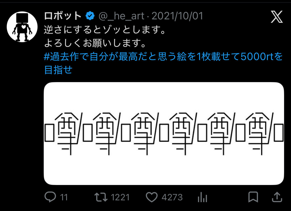 ロボット tweet media