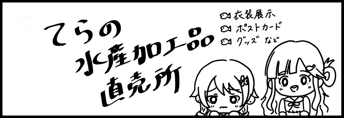 てら🐟🍙 tweet media