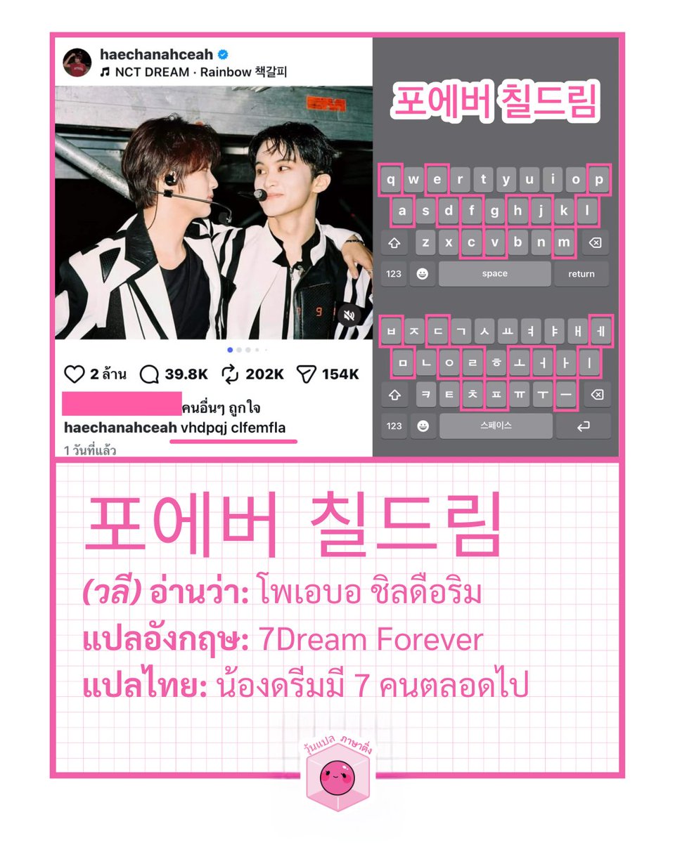 วุ้นแปลภาษาติ่ง tweet media