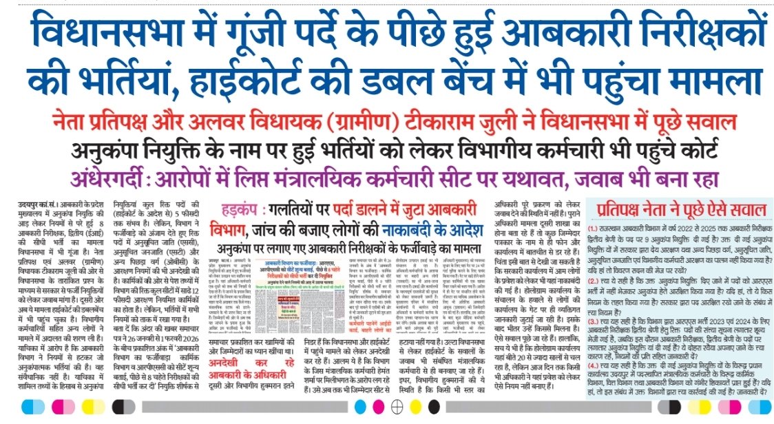 Nagesh Jat tweet media