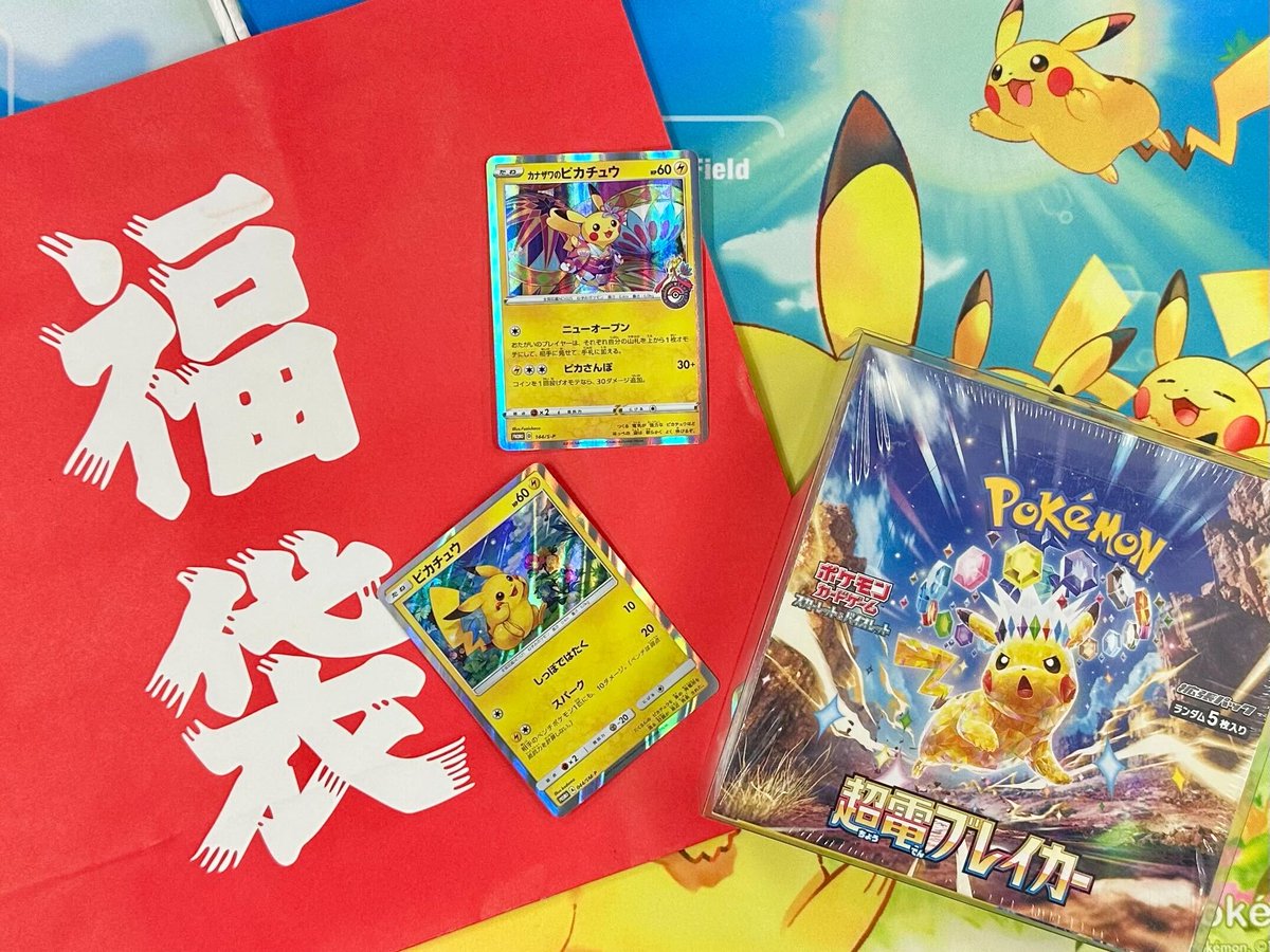 DOPA!オリパ tweet media