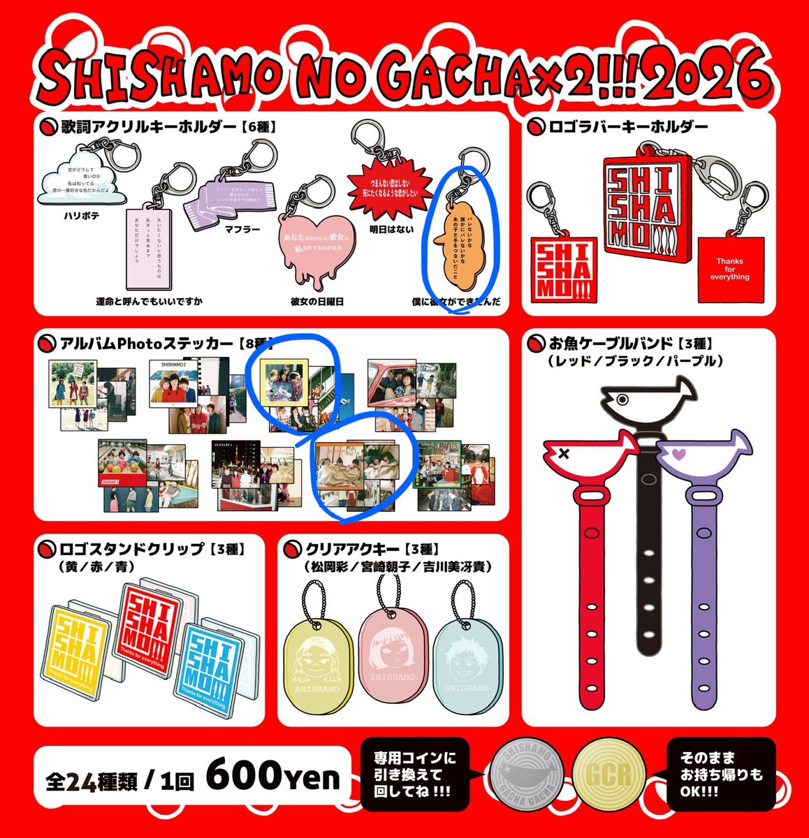 まゆ🐟　4/4高崎 tweet media