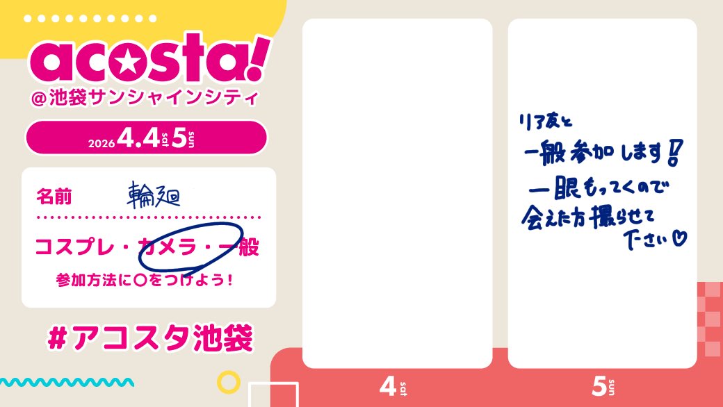 輪廻 tweet media