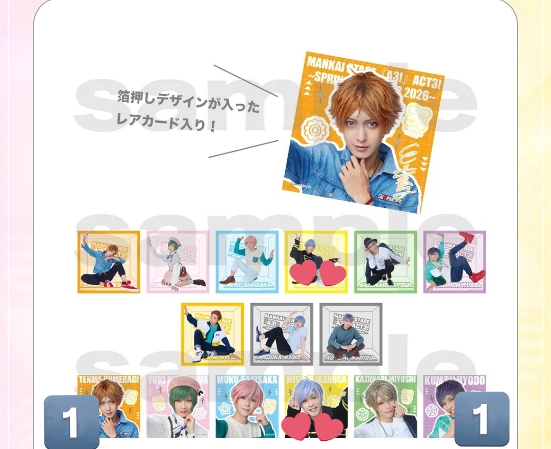 w_uv's tweet photo. 【交換】エーステ 春夏 ランブロ ブロマイド ランダムスクエア
 
譲: 画像内数字

求: 画像内💕

コンプ目的です
5/5.5/6.5/10会場付近、大阪手渡し

春⇔夏可能
譲:至・三角・一成は求:至含むまとめての交換優先
スクエアはN
検索からもお気軽にお声掛け下さい。
よろしくお願い致します https://t.co/51i06ix02E