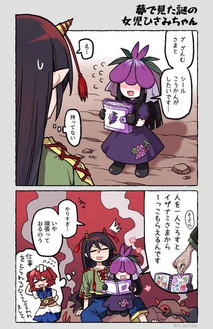ざんひさ
夢で見た謎の女児ひさみちゃん💜 