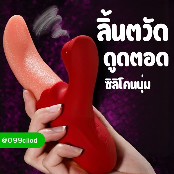 ของเล่นผู้ใหญ่ 💖 ความลับ tweet media