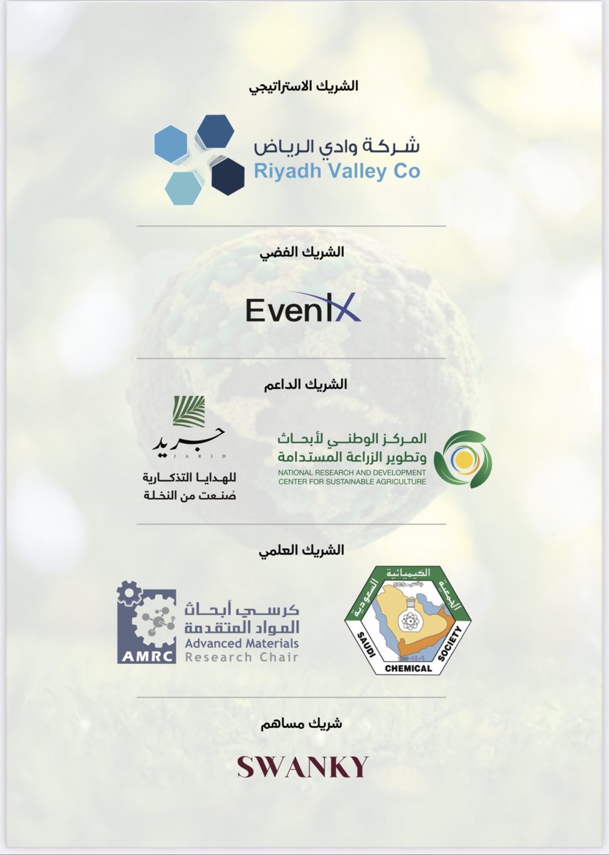 jareed_gift's tweet photo. إيماناً منا في جريد بدعم الاستدامة يسرنا رعاية مؤتمر #جامعة_الملك_سعود للتنمية المستدامة، تحت شعار نحو مستقبل مستدام للأجيال القادمة. https://t.co/zLRjDZ3lPC