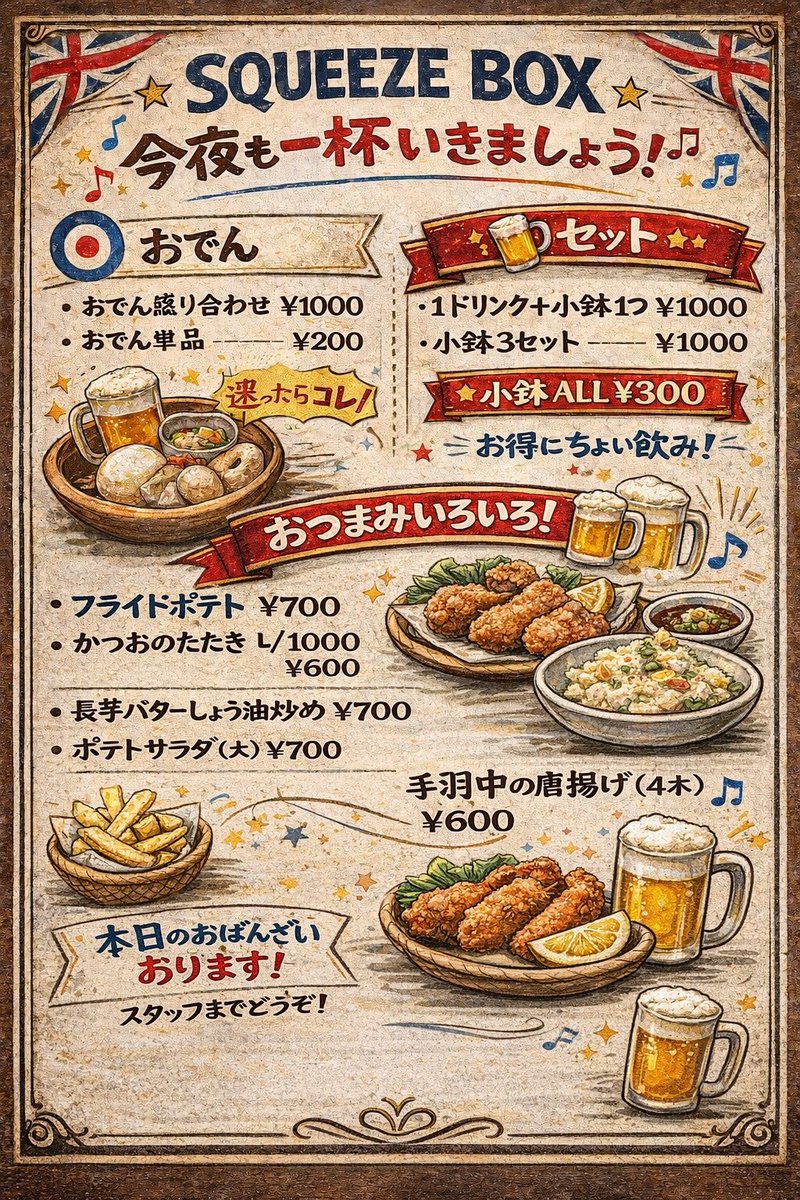 🔸バル営業🔸
18:00〜22:00（l.o 21:00）

本日、4月からドリンク価格改定して、よりリーズナブルにお求めやすくなりました^_^

メニュー以外にも今まで通りのカクテル及びドリンクありますのでスタッフにお気軽ご用命ください。

フードメニューも新メニューも増えました🤗

※ワンオペ営業中🙏