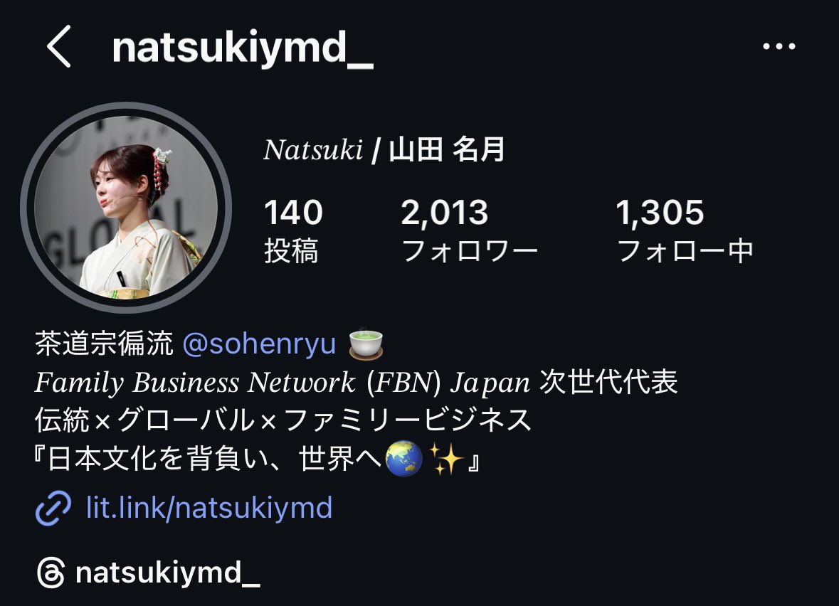 はな tweet media